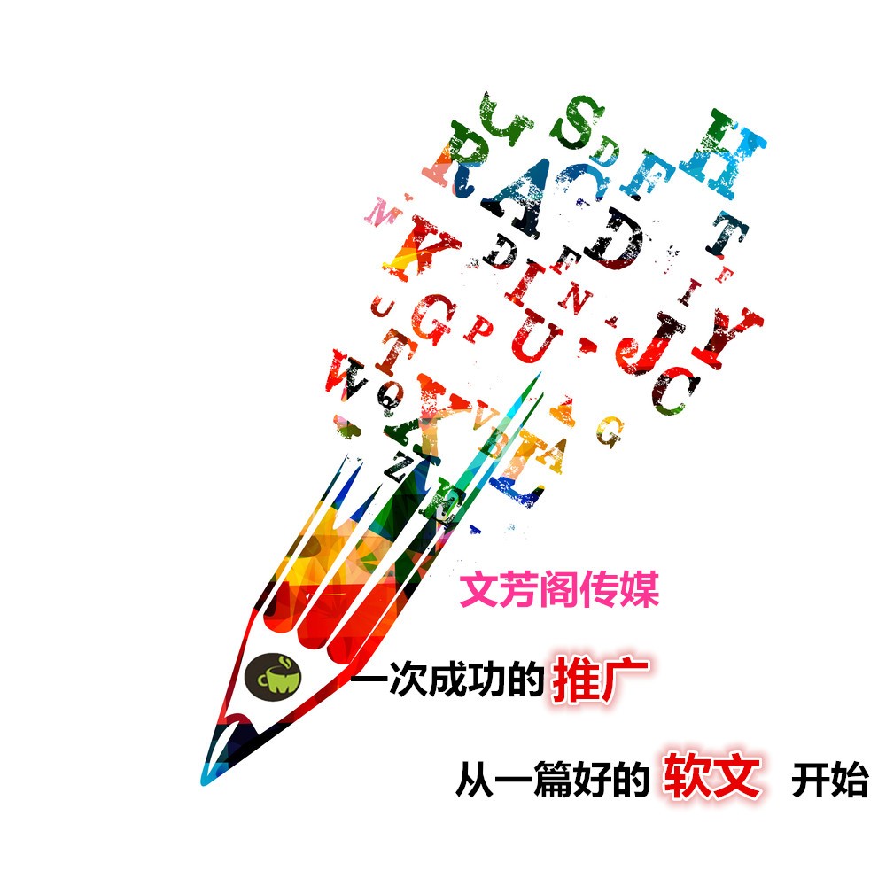 「營銷心得」新媒體營銷軟文要怎樣做才能獲得越來越多的曝光量？