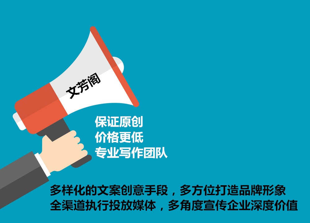 想要廣告比較有效果就來學學營銷軟文手段吧？